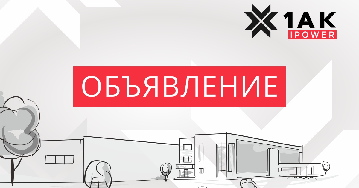 obyavlenie-ob-otkryitom-prieme-grazhdan